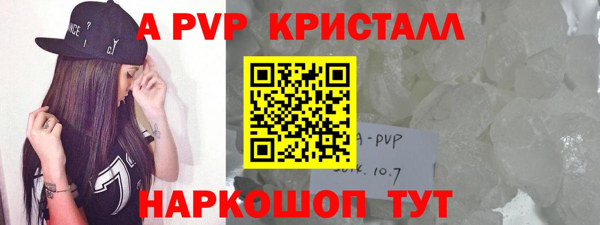 Alpha-PVP мука  Вход с VPN  A PVP кристаллы  Топки 