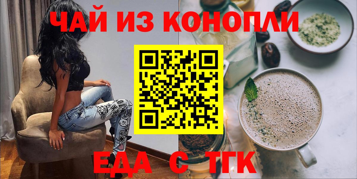 Печенье с ТГК конопля  Вход с VPN  Топки 