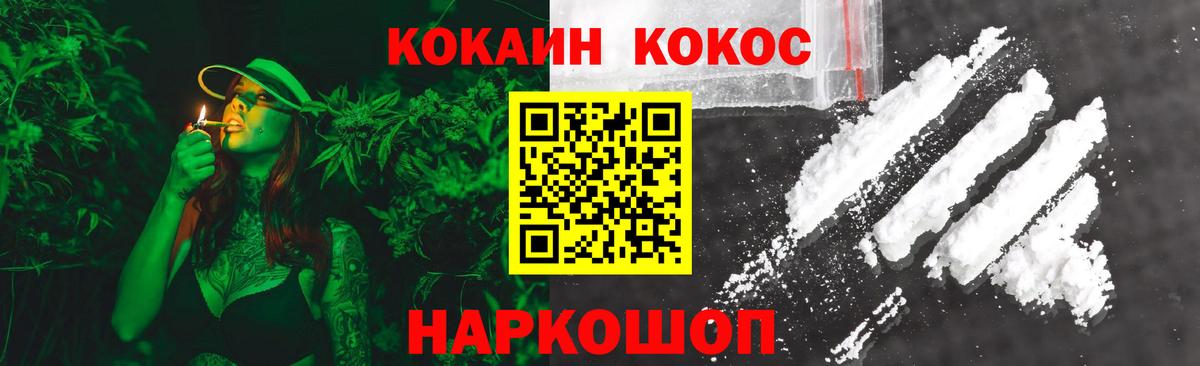 Кокаин Fish Scale  Вход с VPN  Топки  Cocaine Columbia 