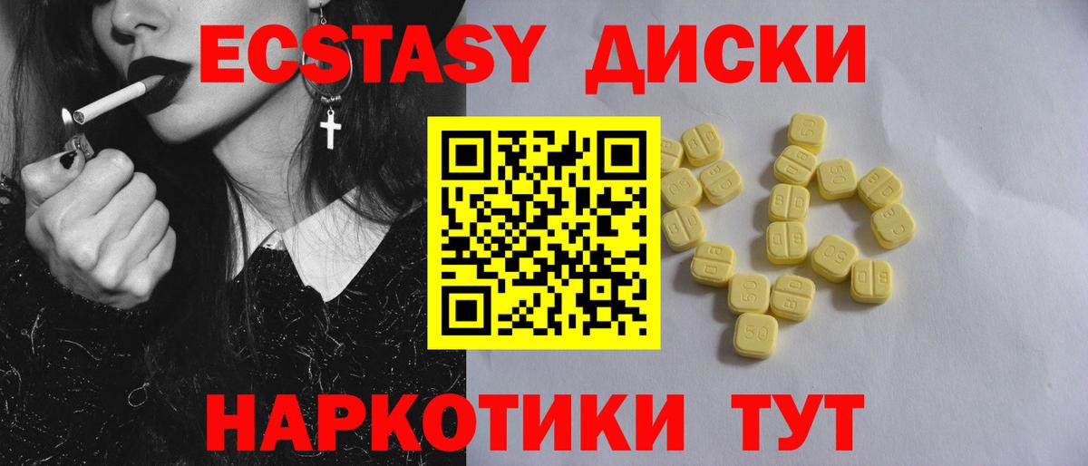Ecstasy DUBAI  Ecstasy ешки  MEGA ССЫЛКА  Ecstasy  Вход с VPN  Топки 