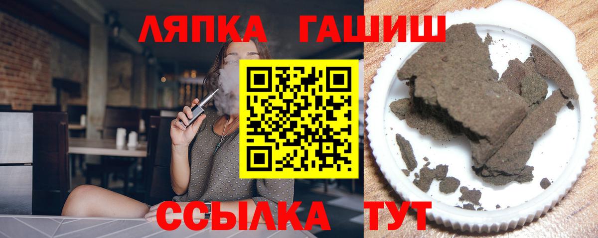 ГАШИШ  Гашиш Cannabis  ГАШ Ice-O-Lator  Вход с VPN  Топки 