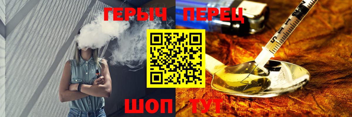 Героин гречка  Вход с VPN  Героин  Топки 