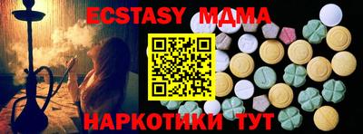 мдма Партизанск