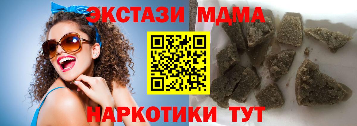 МДМА Molly  MDMA кристаллы  МДМА  Топки  Вход с VPN 