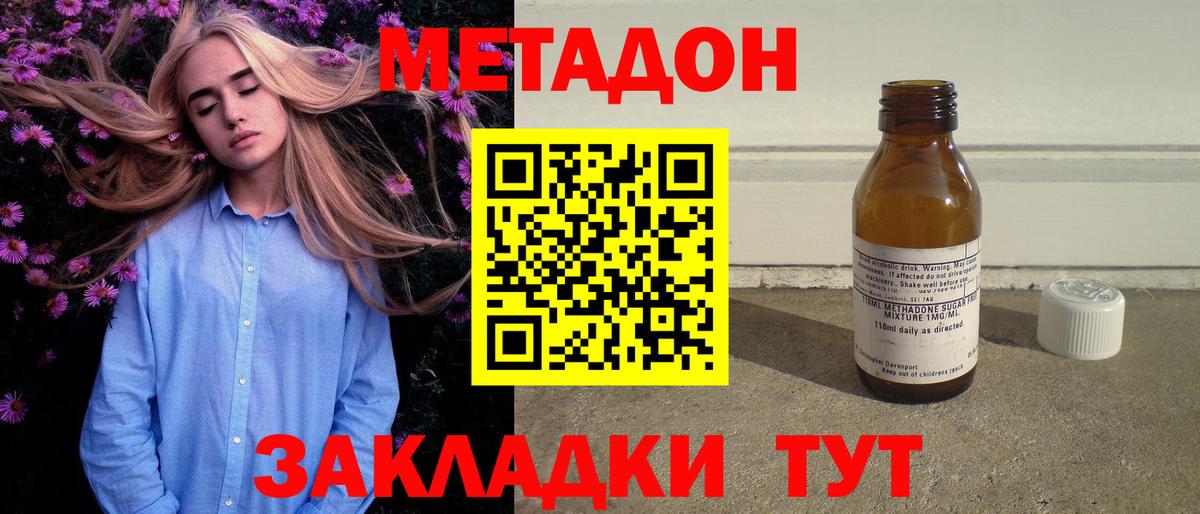 Метадон VHQ Топки