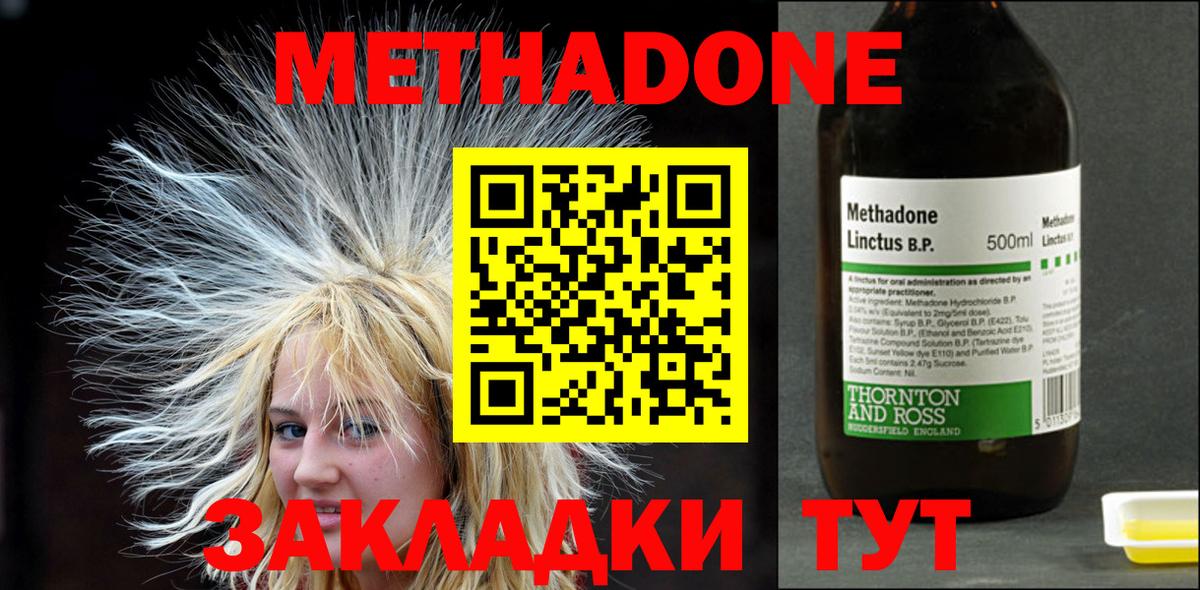 МЕТАДОН белоснежный  Вход с VPN  Топки 