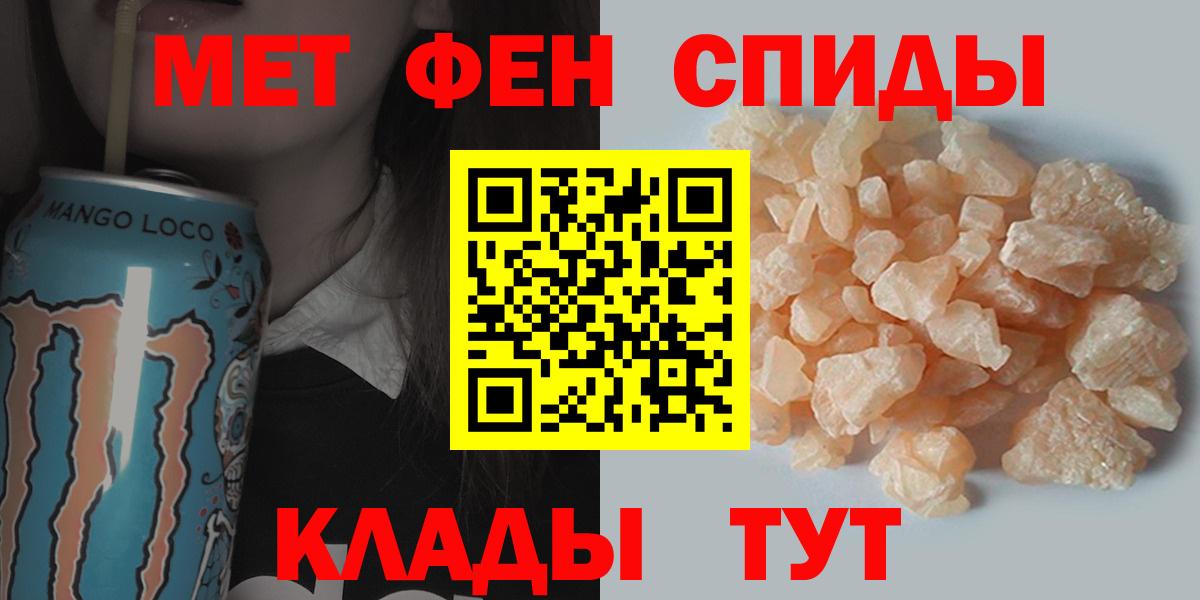Первитин кристалл Топки