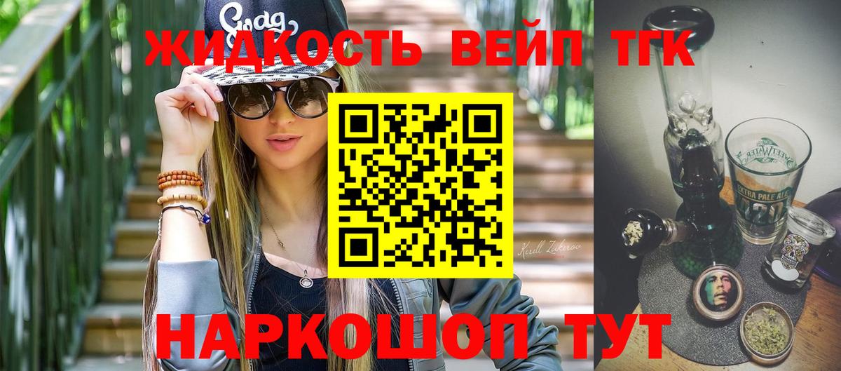 Дистиллят ТГК жижа  Вход с VPN  Топки 
