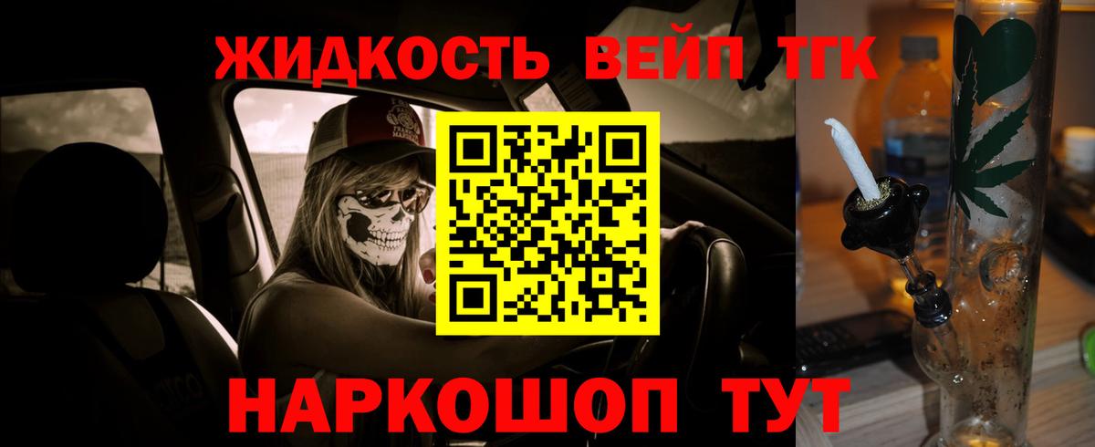 ТГК гашишное масло Топки